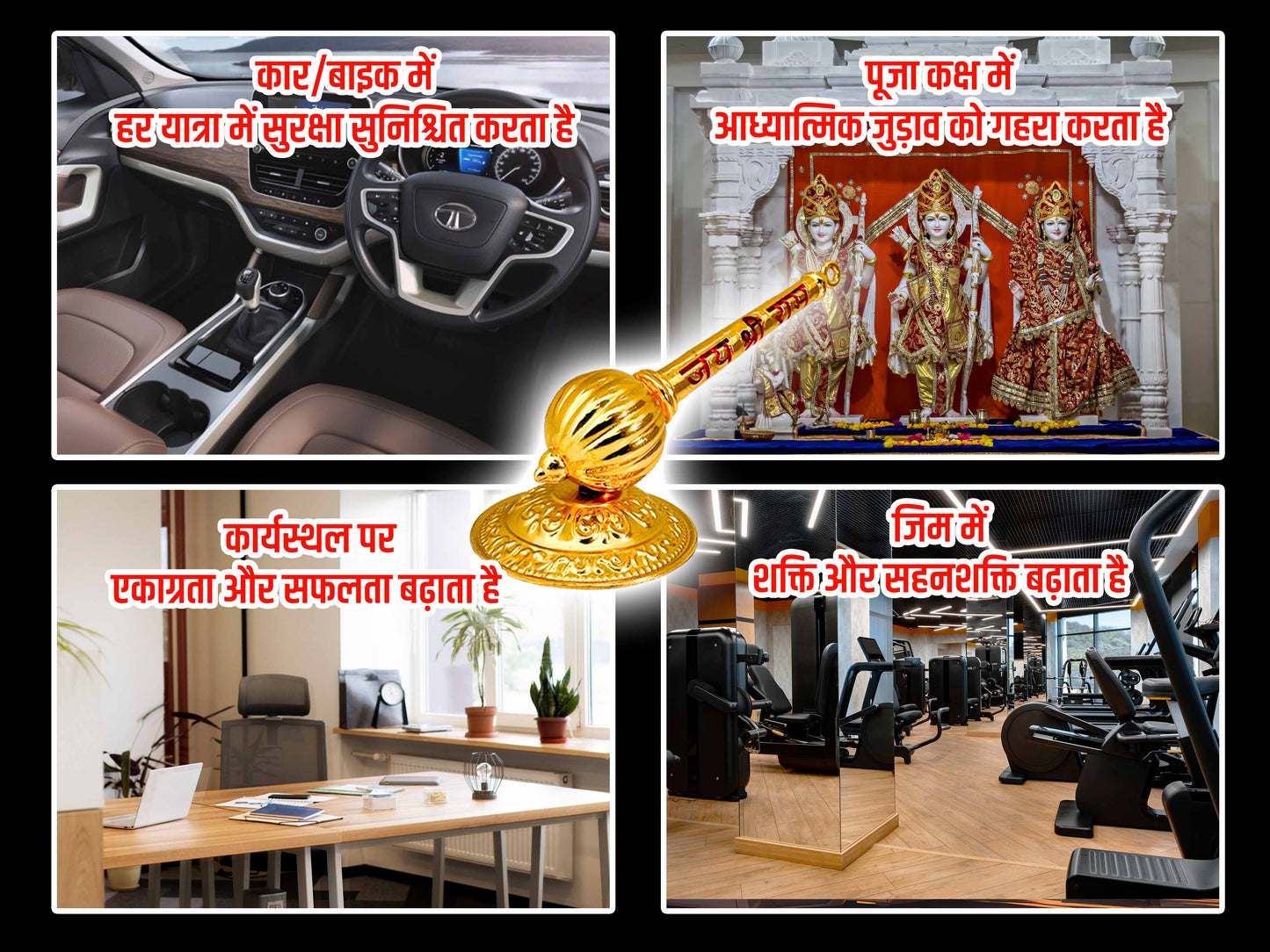 सिद्ध हनुमान गदा