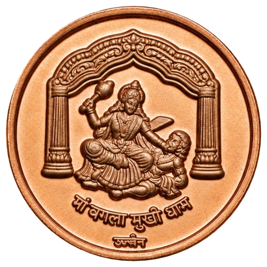 Baglamukhi Coin